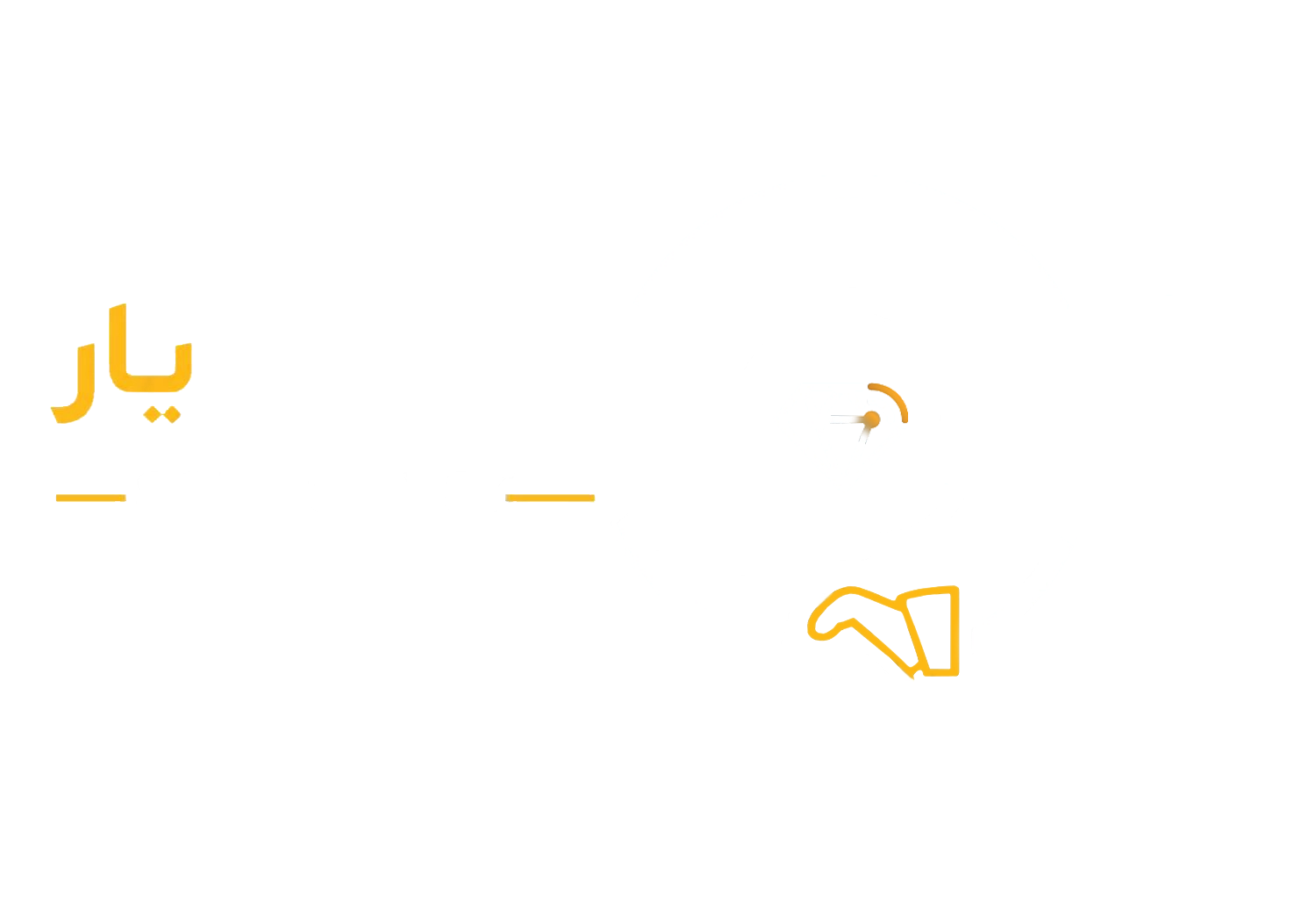 سرویس یار